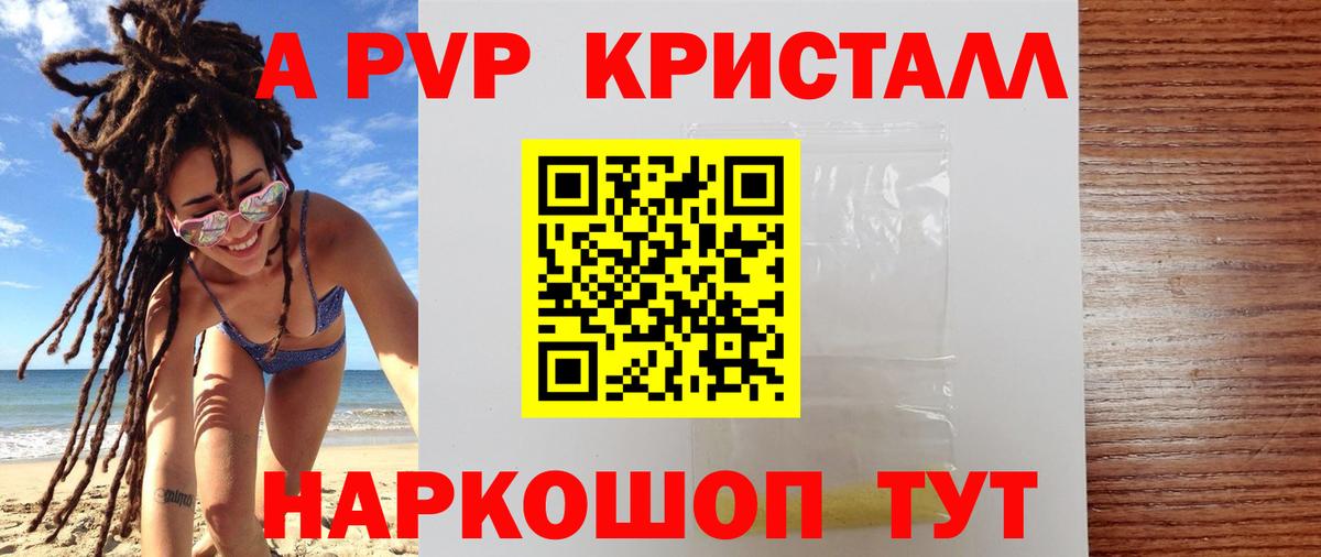 A-PVP  APVP СК КРИС  где купить наркоту  Alpha PVP Crystall  Чапаевск  Alpha-PVP мука  Вход с VPN 