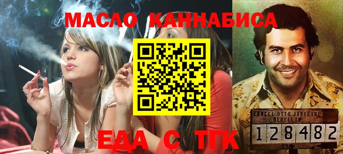 Чапаевск  Еда ТГК конопля  Вход с VPN 