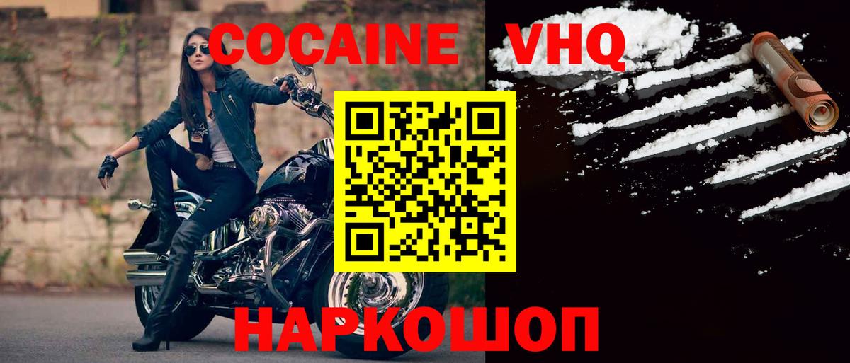 COCAIN 98% Чапаевск
