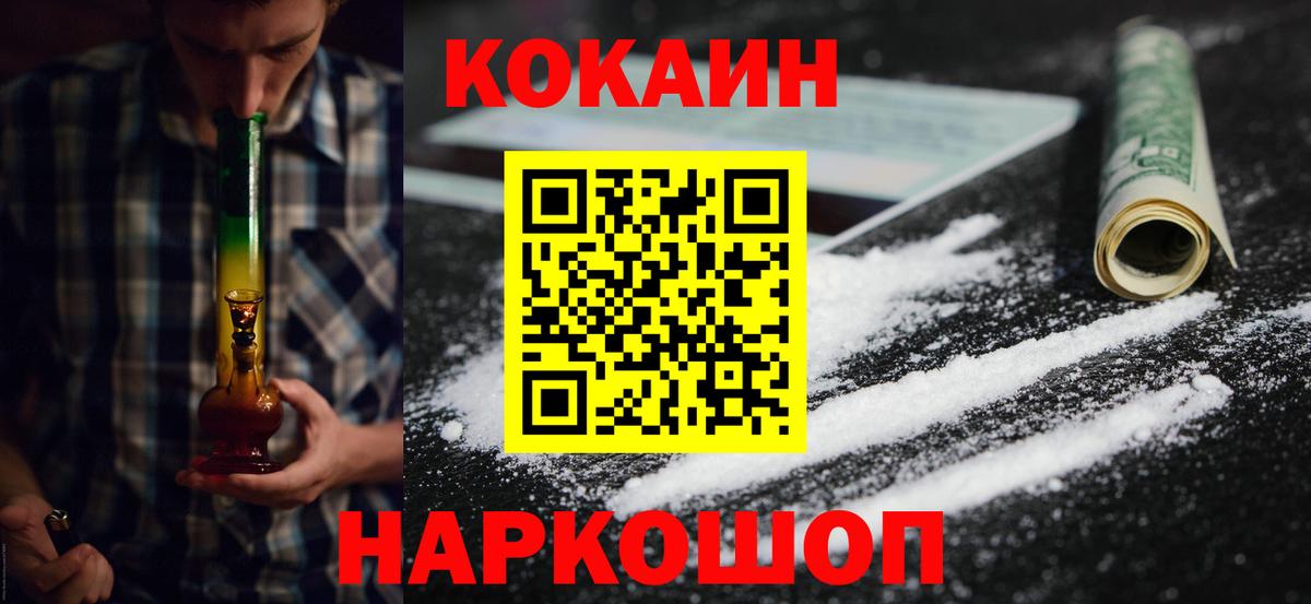 Cocaine  Вход с VPN  Чапаевск  КОКАИН FishScale  Cocaine 97% 
