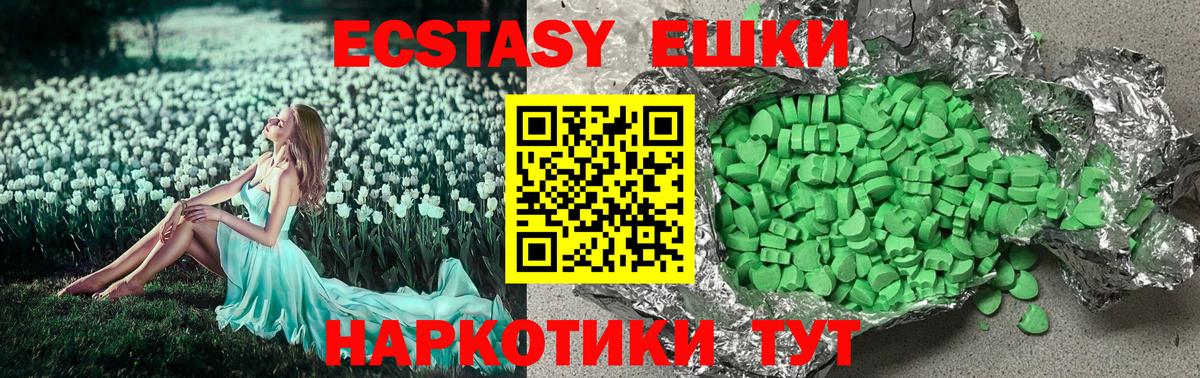 Экстази 280 MDMA Чапаевск