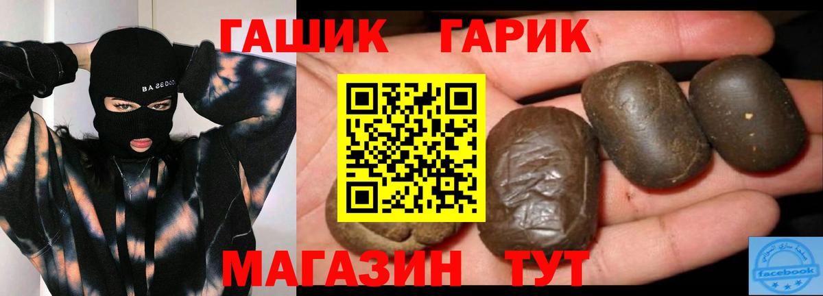 Гашиш 40% ТГК  Вход с VPN  Чапаевск 
