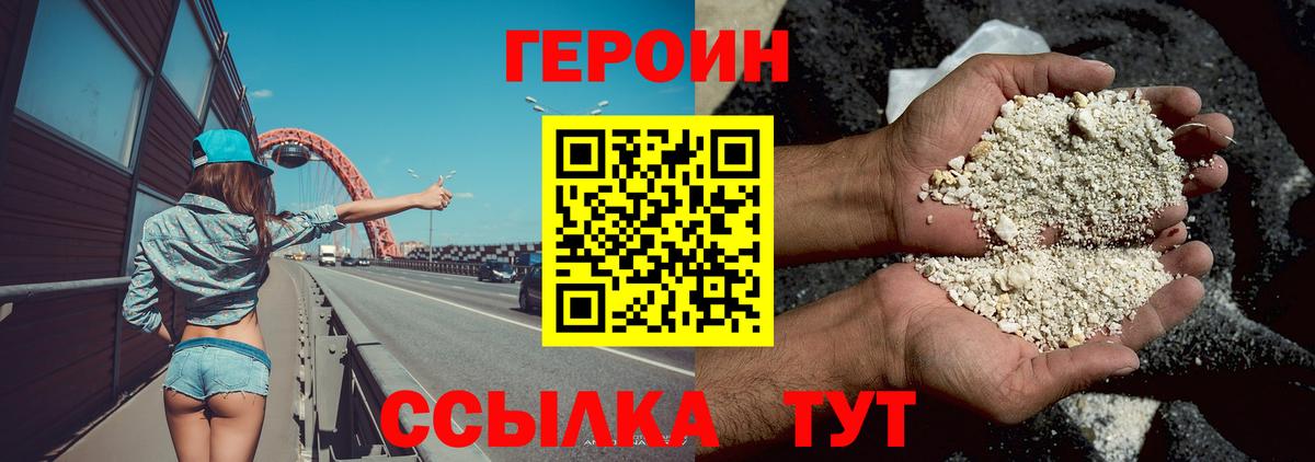 Героин VHQ Чапаевск