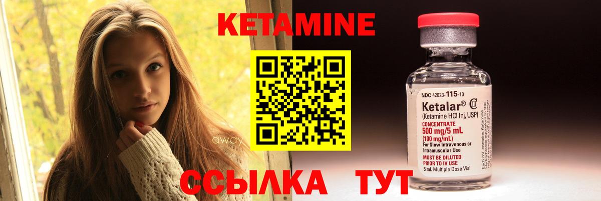 КЕТАМИН ketamine  Вход с VPN  Кетамин ketamine  Чапаевск 