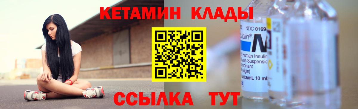 КЕТАМИН VHQ Чапаевск
