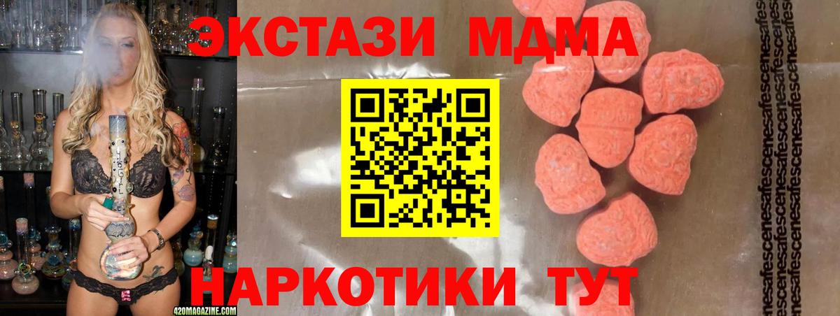 Чапаевск  MDMA Molly  Вход с VPN  МДМА  MDMA crystal 