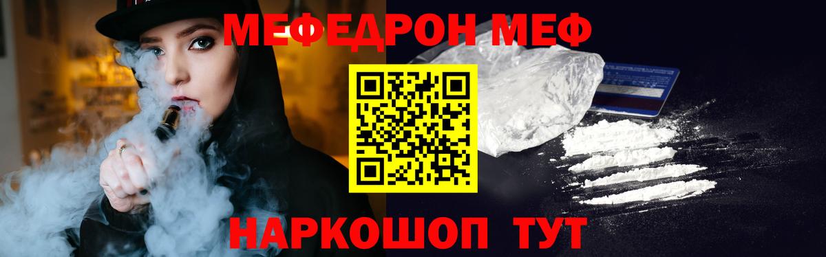 Чапаевск  Меф  Вход с VPN  МЯУ-МЯУ mephedrone  МЯУ-МЯУ 