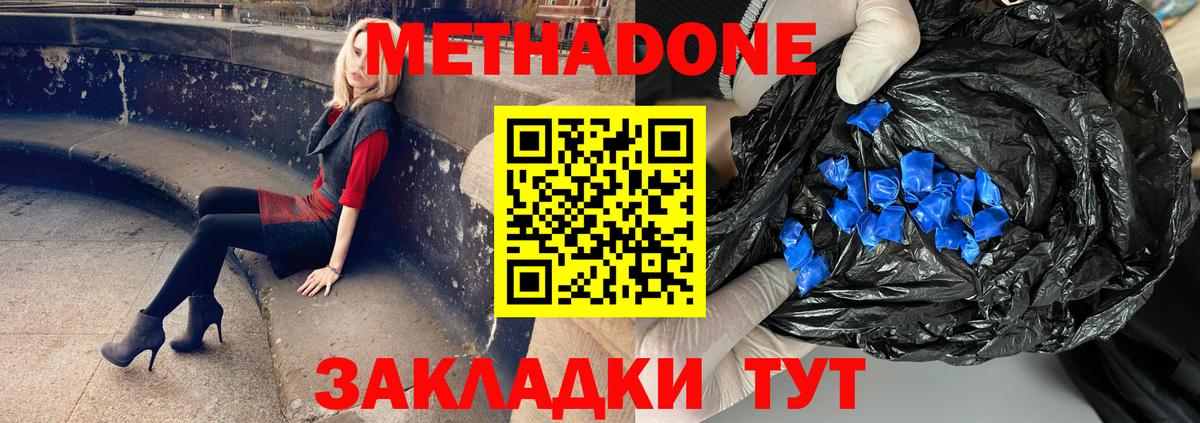 Чапаевск  MEGA как зайти  Метадон белоснежный  Вход с VPN  МЕТАДОН мёд 