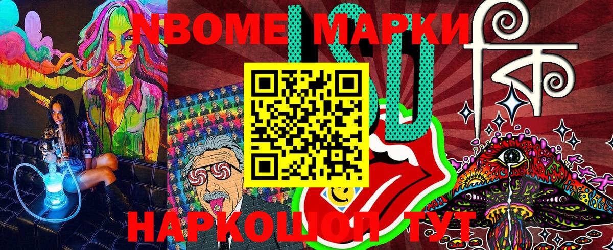 Марки 25I-NBOMe 1,8мг  Марки 25I-NBOMe 1,8мг  Марки NBOMe  Чапаевск  Вход с VPN 