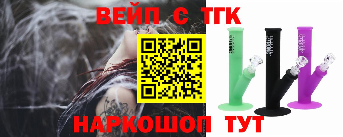 Дистиллят ТГК вейп с тгк Чапаевск