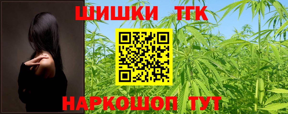 Канабис тримм Чапаевск